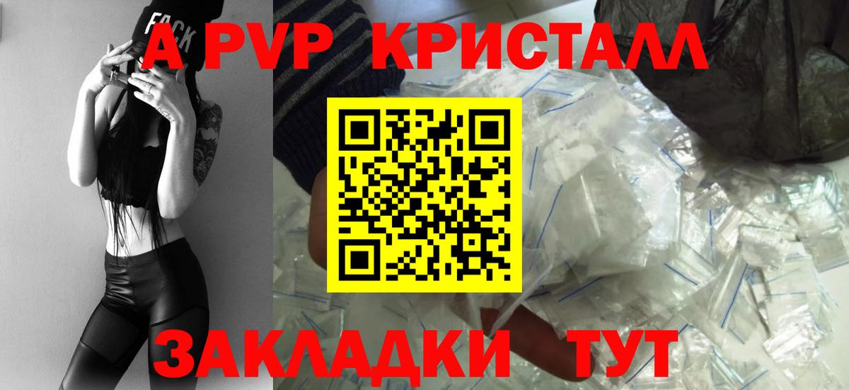 Зима  Alpha-PVP СК  где можно купить наркотик  APVP Crystall  Вход с VPN 