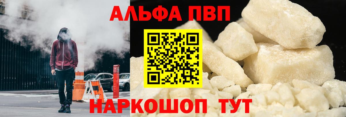 Alpha PVP кристаллы Зима