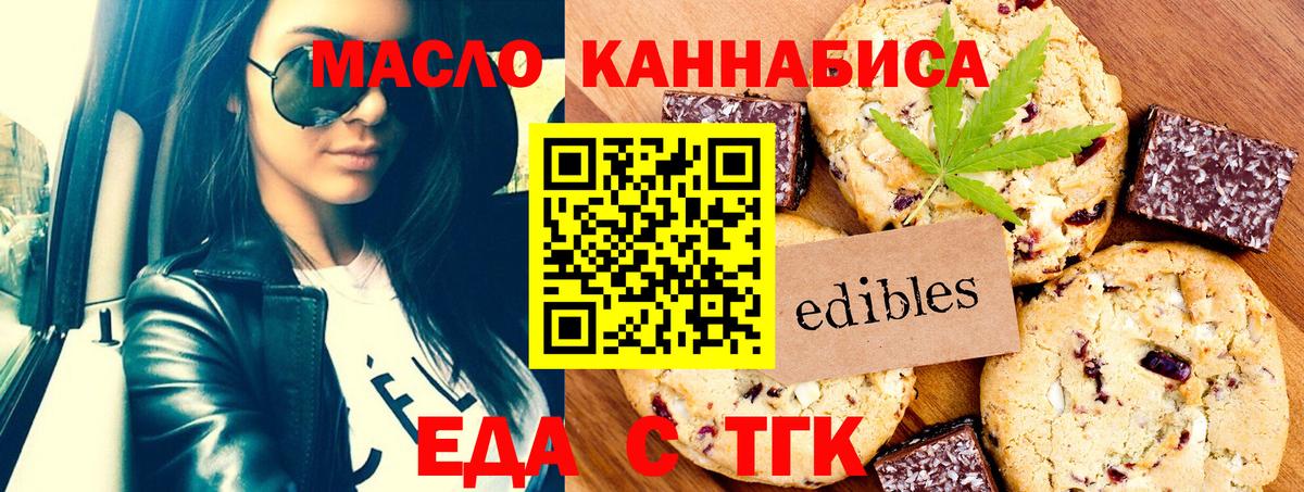 Зима  Печенье с ТГК конопля  Вход с VPN 
