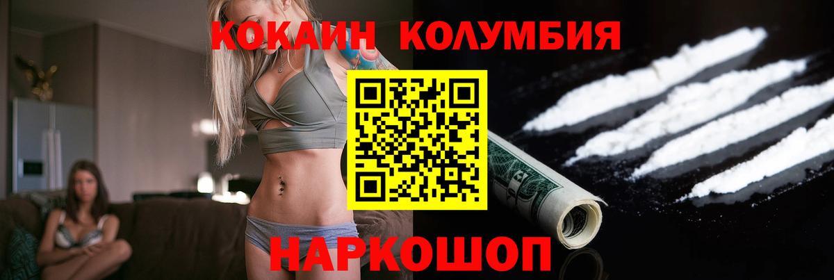 КОКАИН Перу  COCAIN Fish Scale  Зима  Вход с VPN 