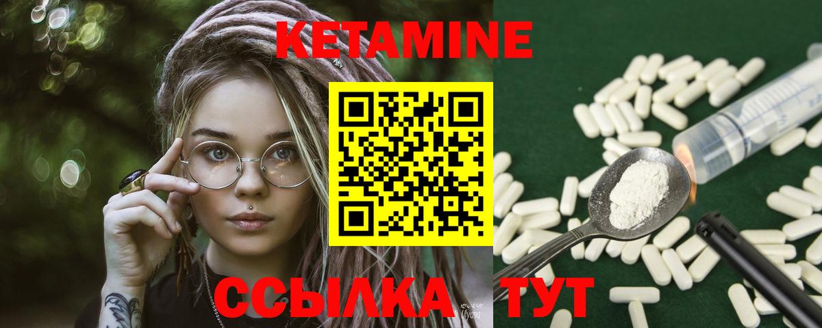 Кетамин ketamine  Вход с VPN  Зима 