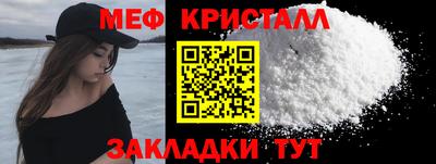 кристаллы Беслан