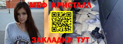 кристаллы Беслан