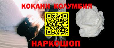 кристаллы Беслан