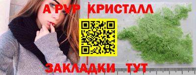 кристаллы Беслан