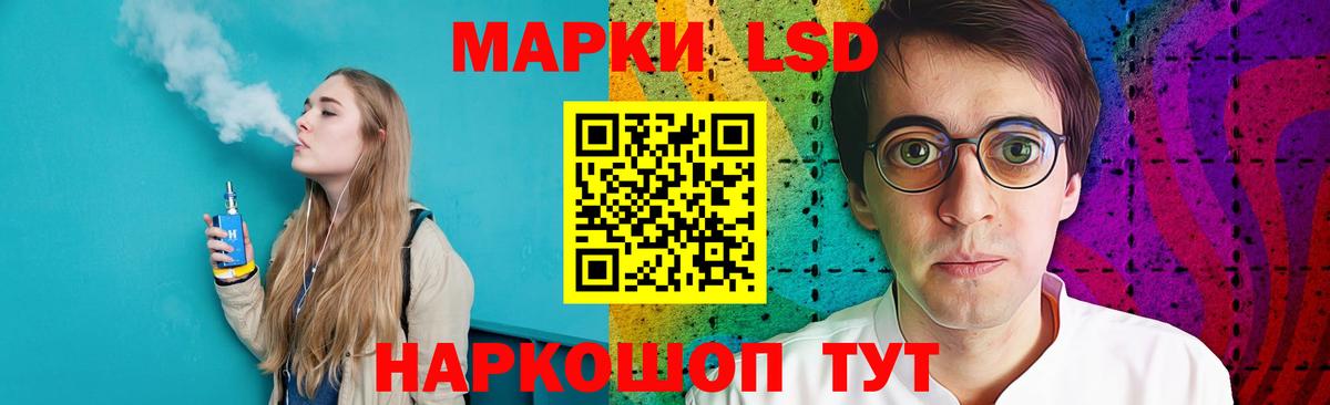 ЛСД экстази кислота  LSD-25 экстази  Зима  Вход с VPN 