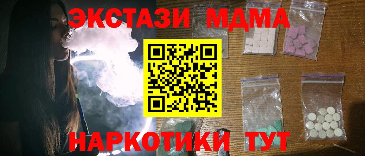 MDMA кристаллы Зима
