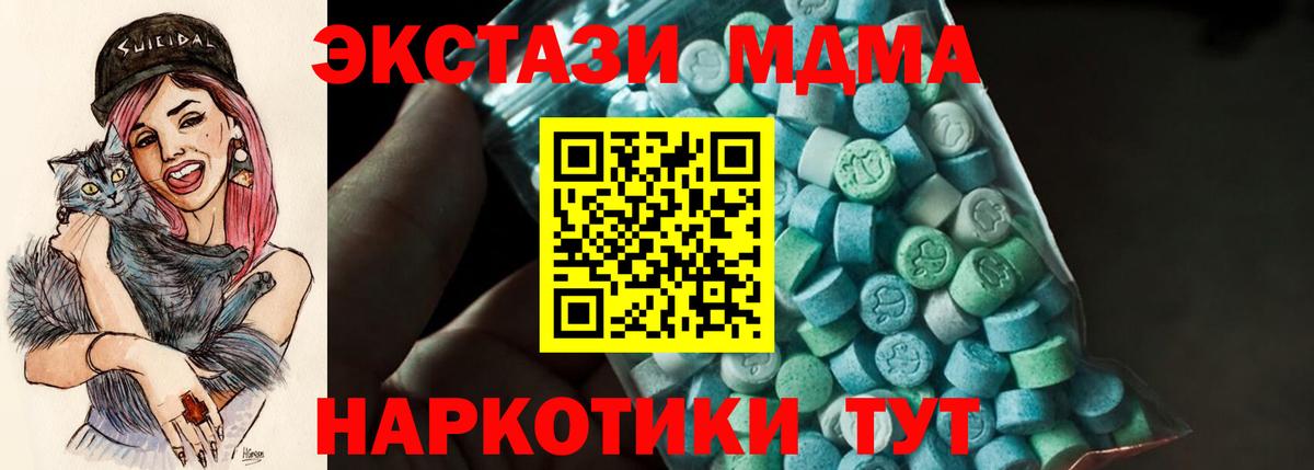 Зима  МДМА  Вход с VPN  МДМА crystal 