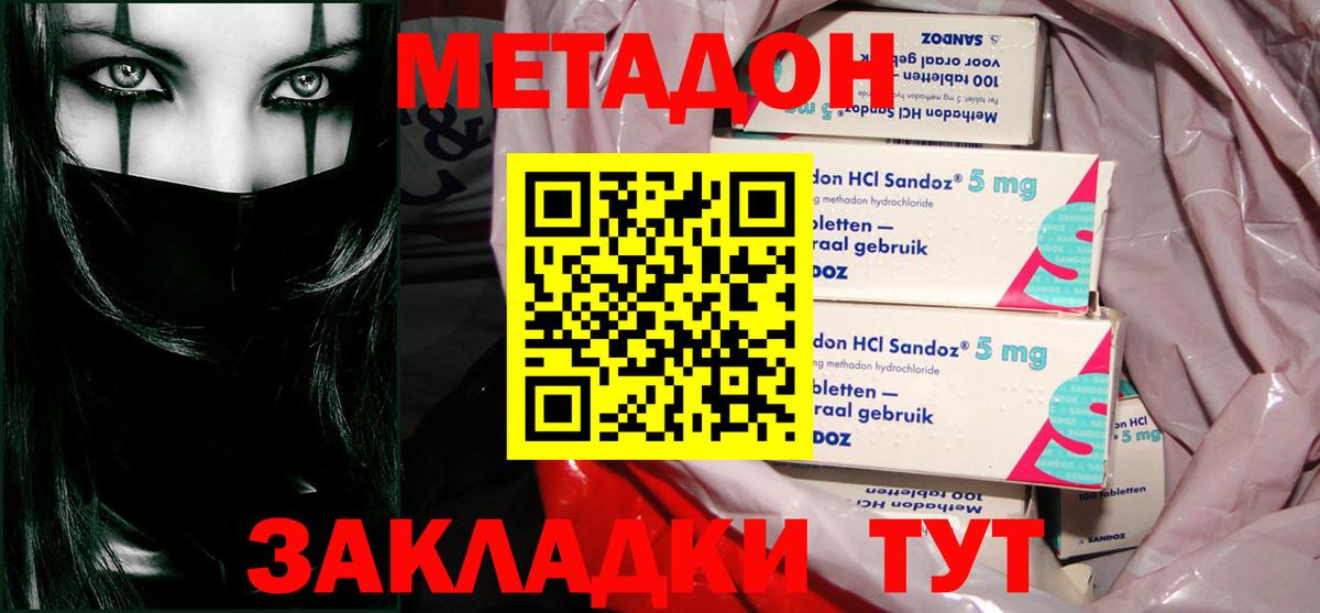 Метадон мёд  Вход с VPN  Зима 