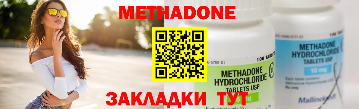 Метадон кристалл Зима