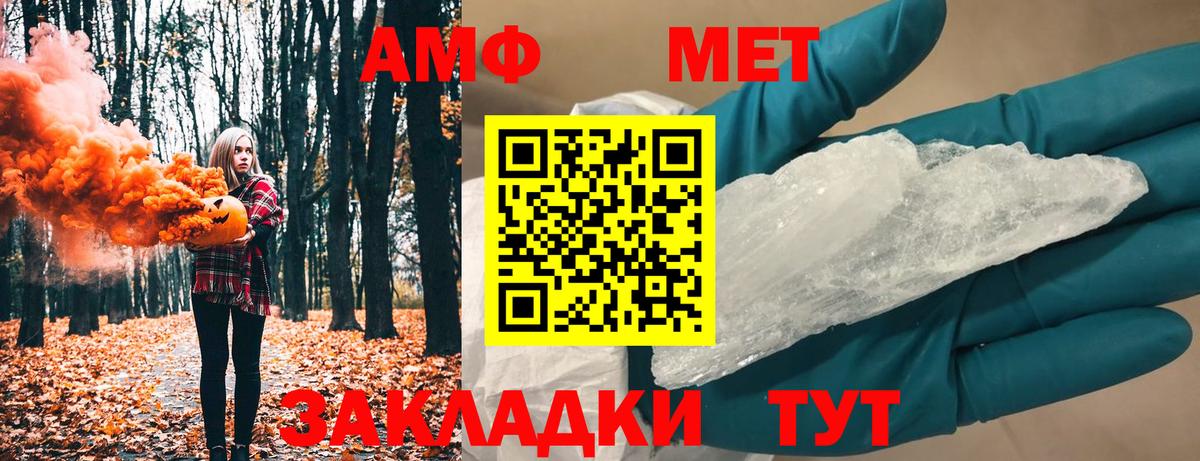 Метамфетамин пудра  Вход с VPN  Зима 