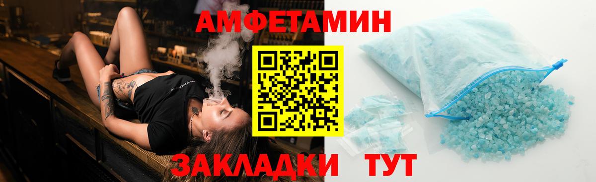 Метамфетамин пудра Зима