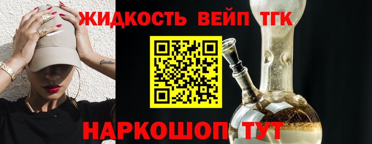 Дистиллят ТГК жижа Зима
