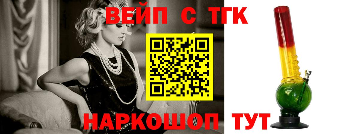 ТГК гашишное масло  mega ССЫЛКА  Зима  Вход с VPN  хочу  