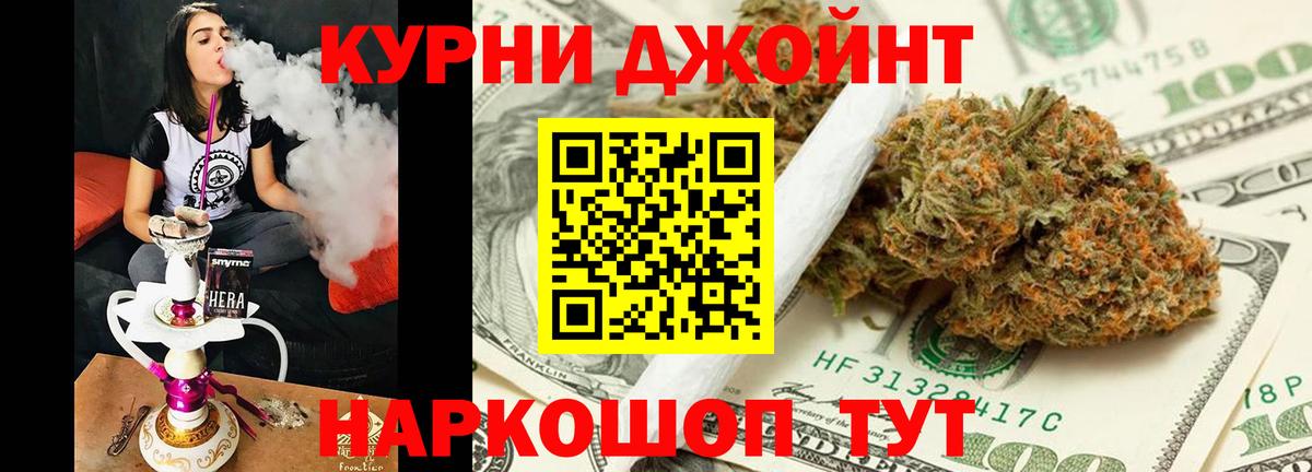 Шишки марихуана THC 21%  МАРИХУАНА OG Kush  Вход с VPN  Зима 